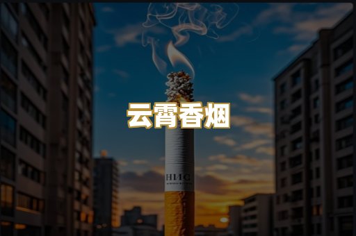 外烟爆珠